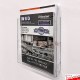 Self-adhesive Brochure Holder Kit (A4 A5 DL Leaflet size)